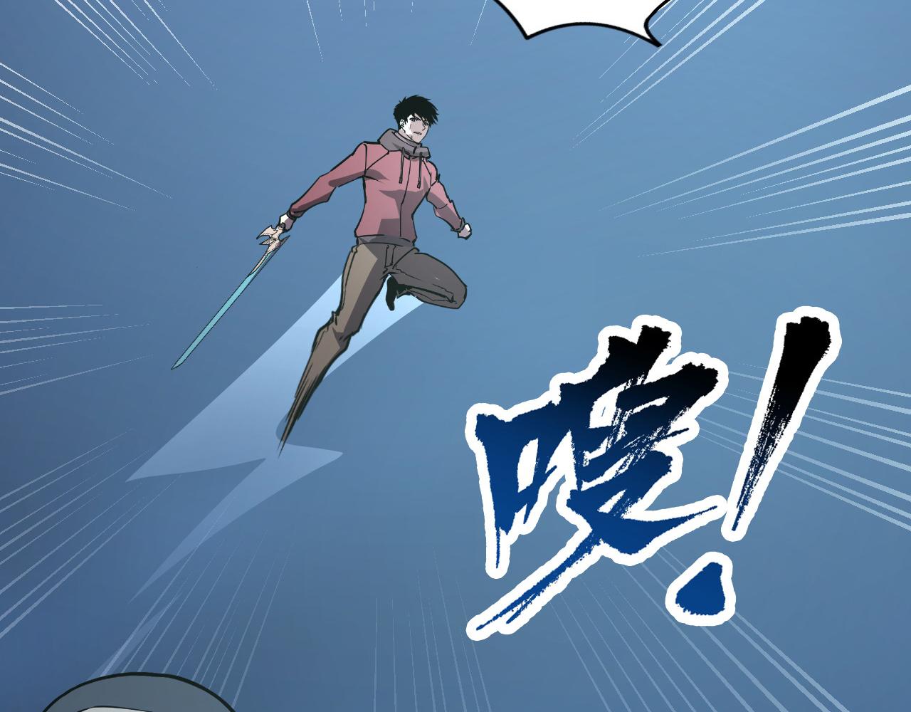 109 战神级剑技！84