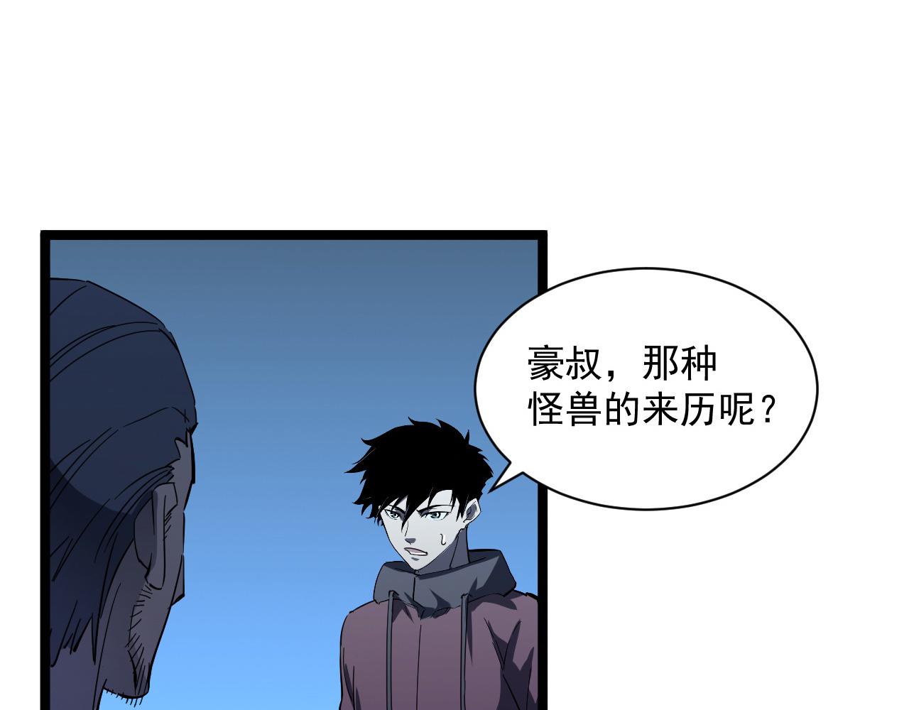 第053话 开战的导火索59