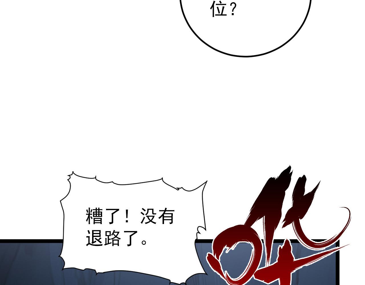 136 挑战·斗之剑字44