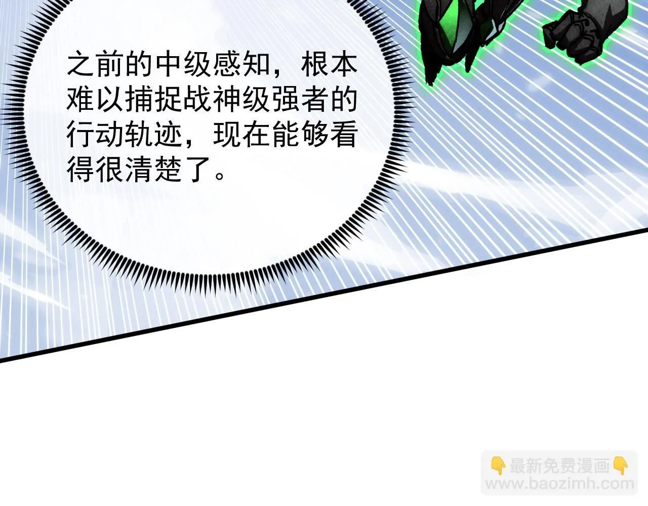 195 最年轻的战神16