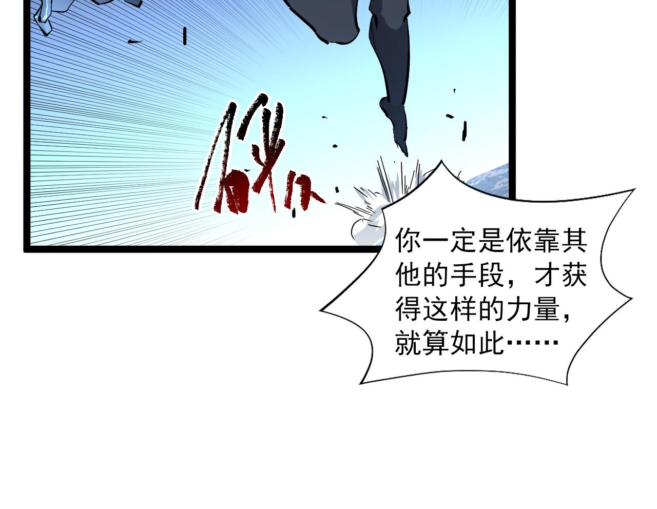 第061话 生死时刻·突破桎梏82
