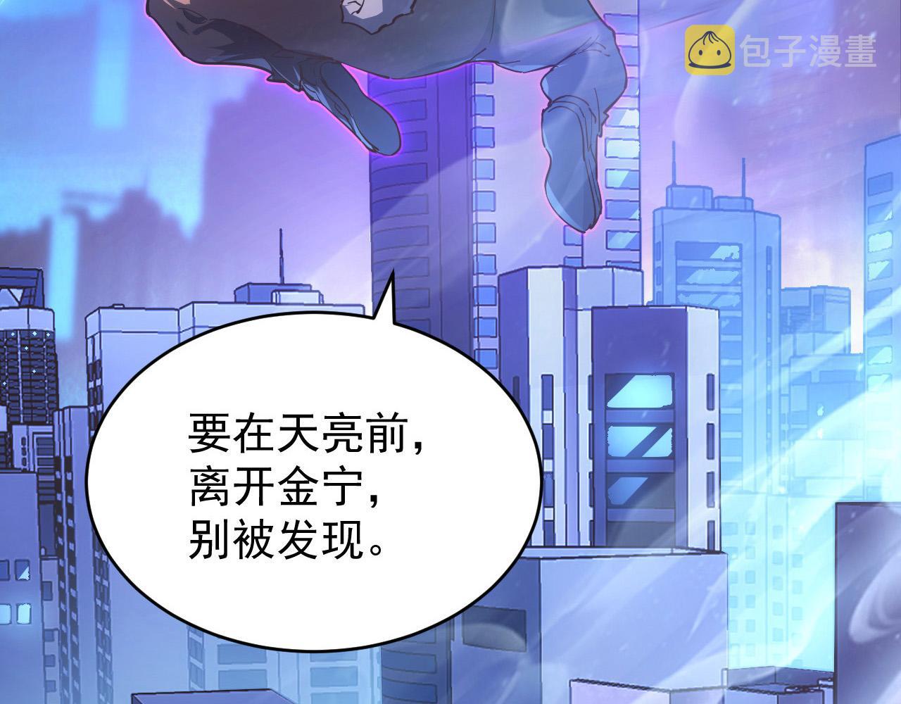 085 目标·东海兽窟86