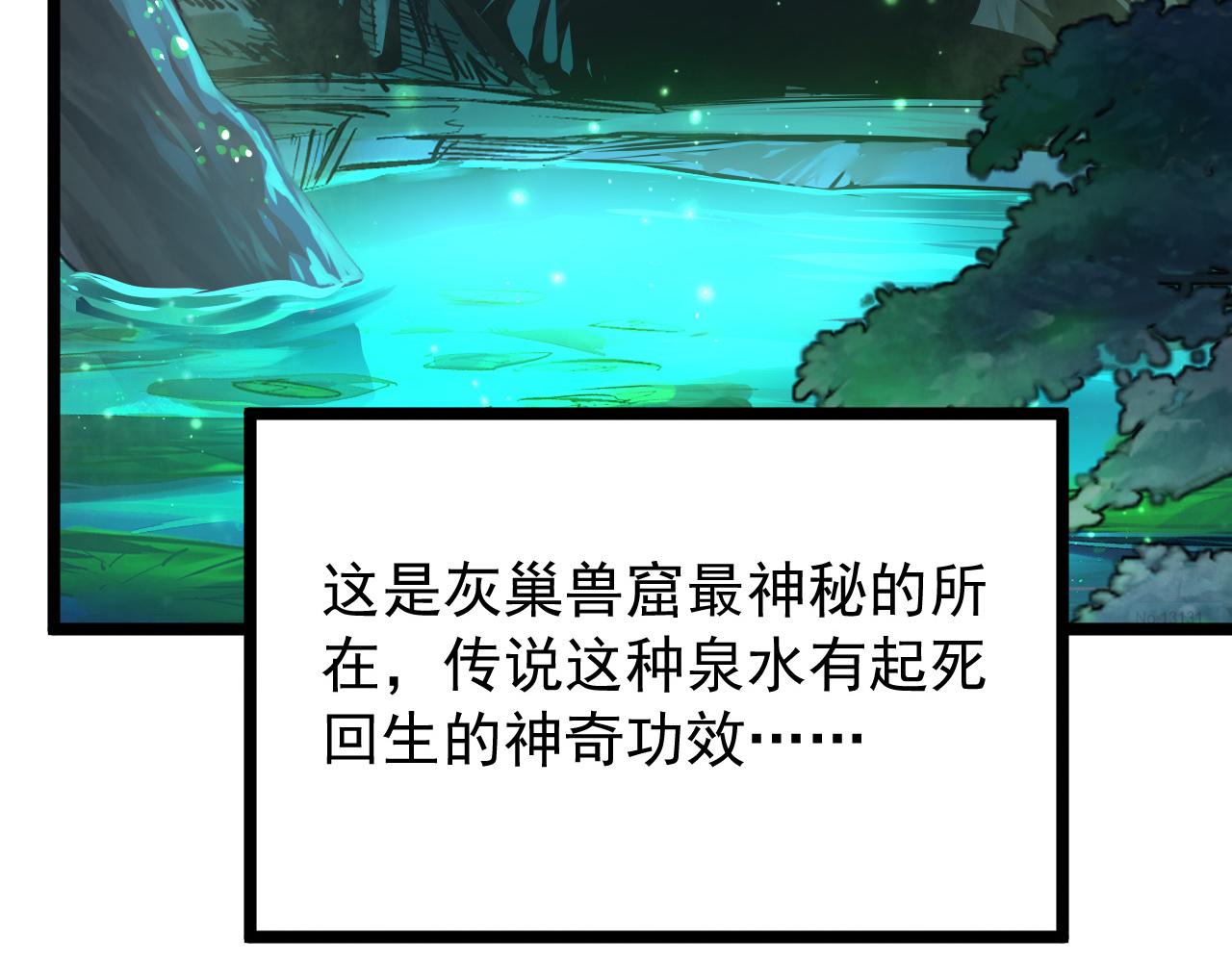 135 灰巢命泉13