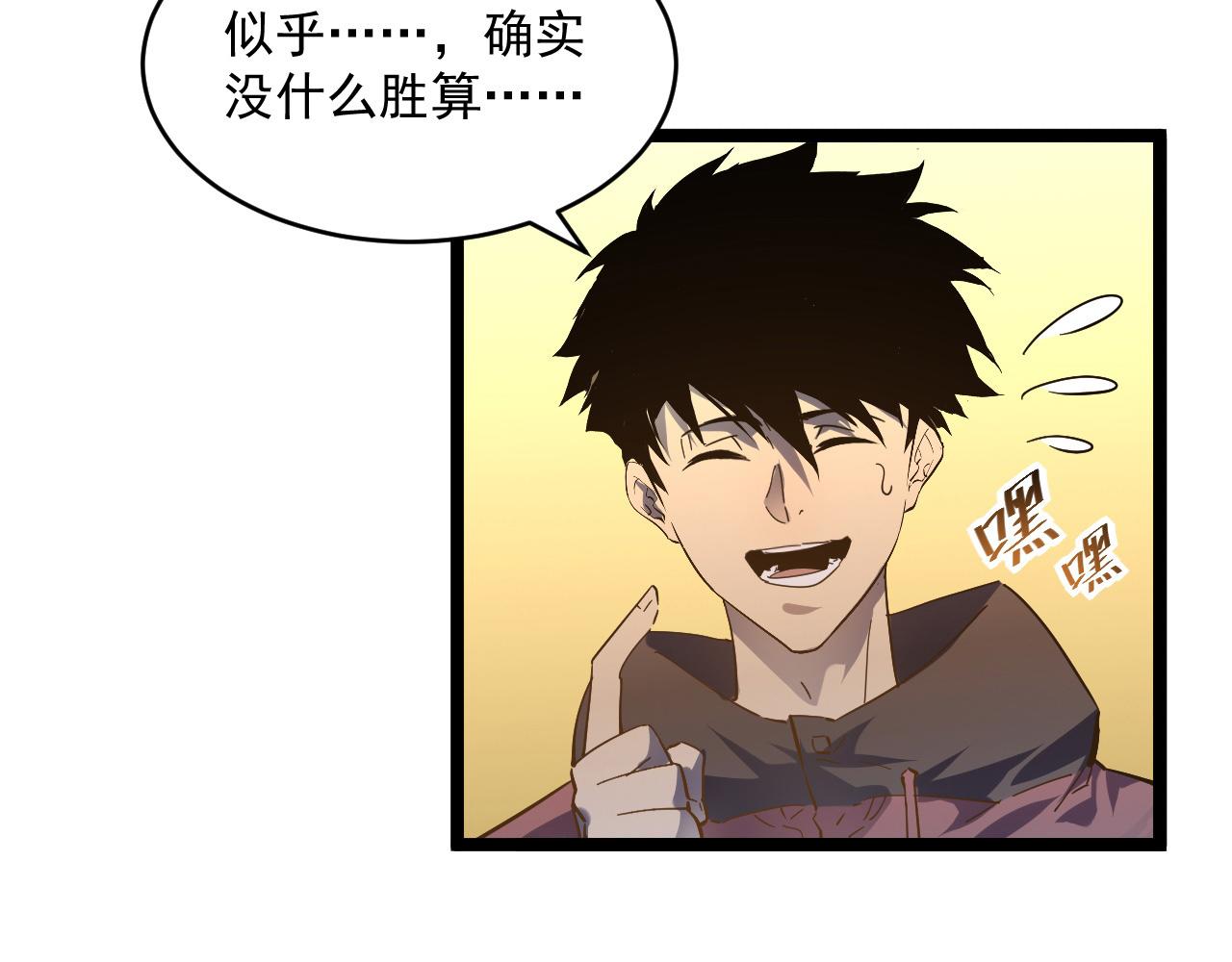 第049话 大出血的左凡15