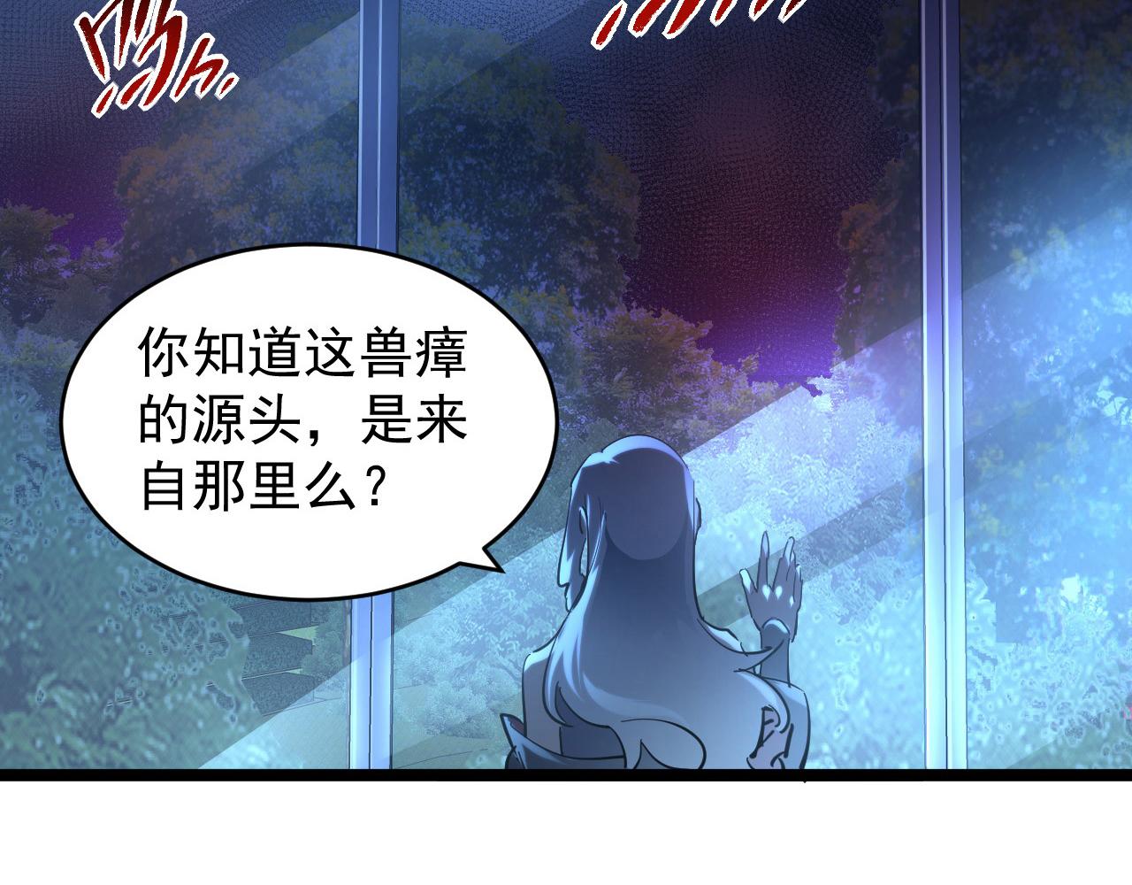 087 神秘组织·暗星首领86