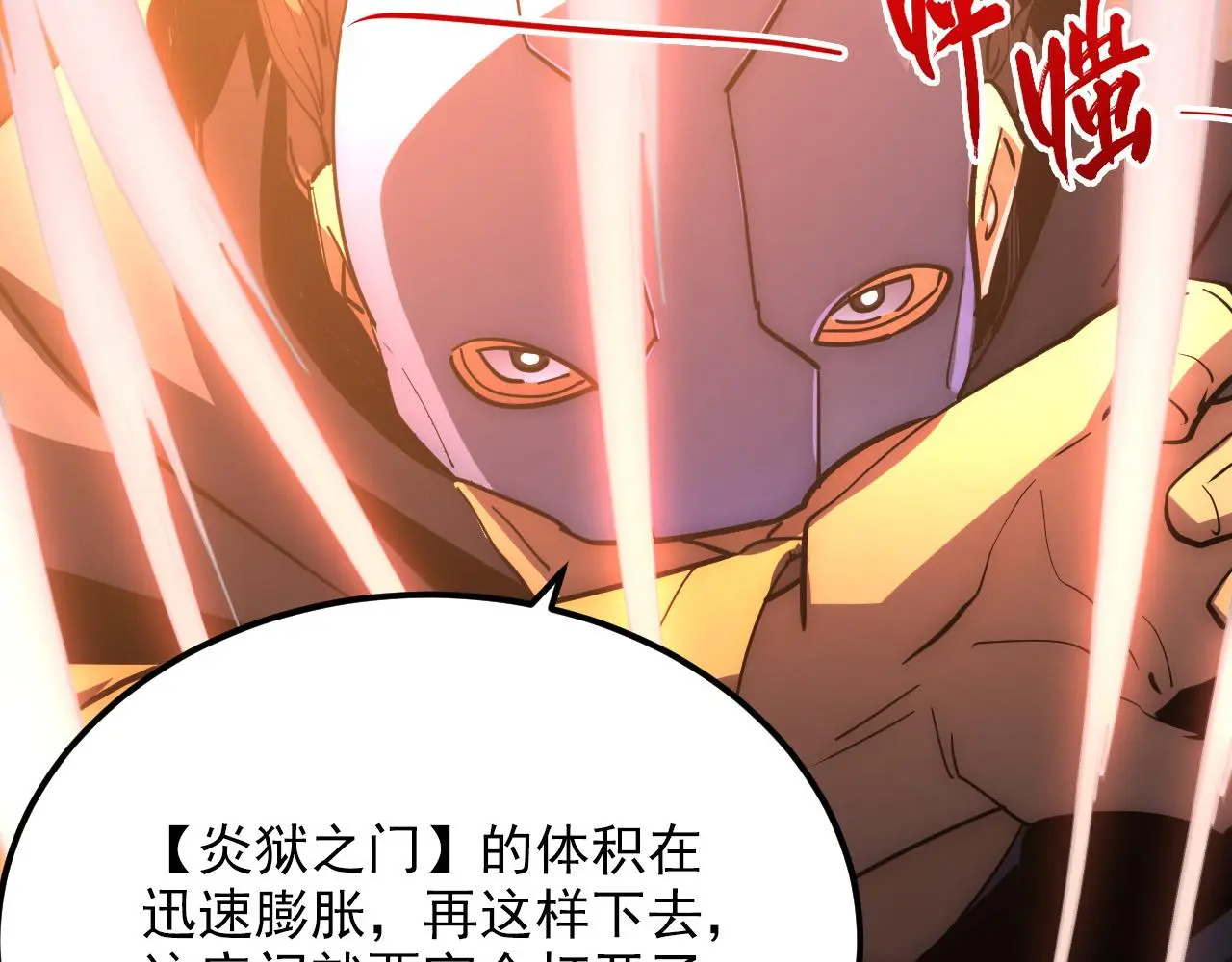 229 巨门之瞳!44