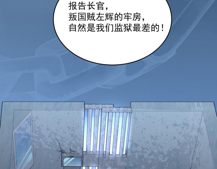 第013话 监狱惊变91