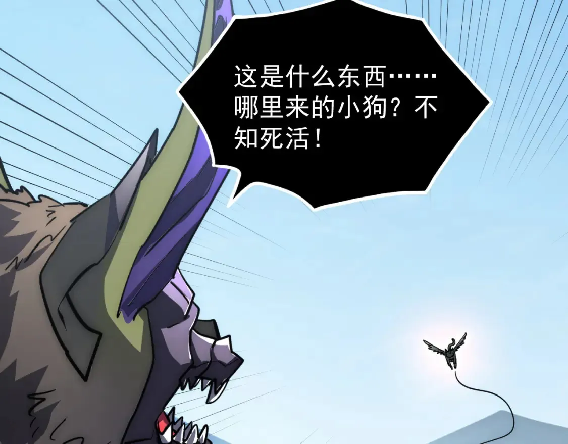253 洞穿！战焰焚地斩！109