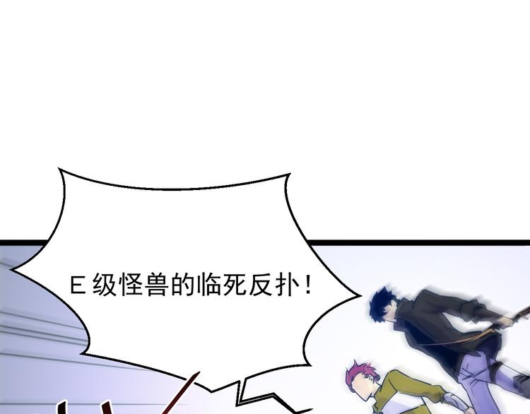 第003话 激战鱼蜥94