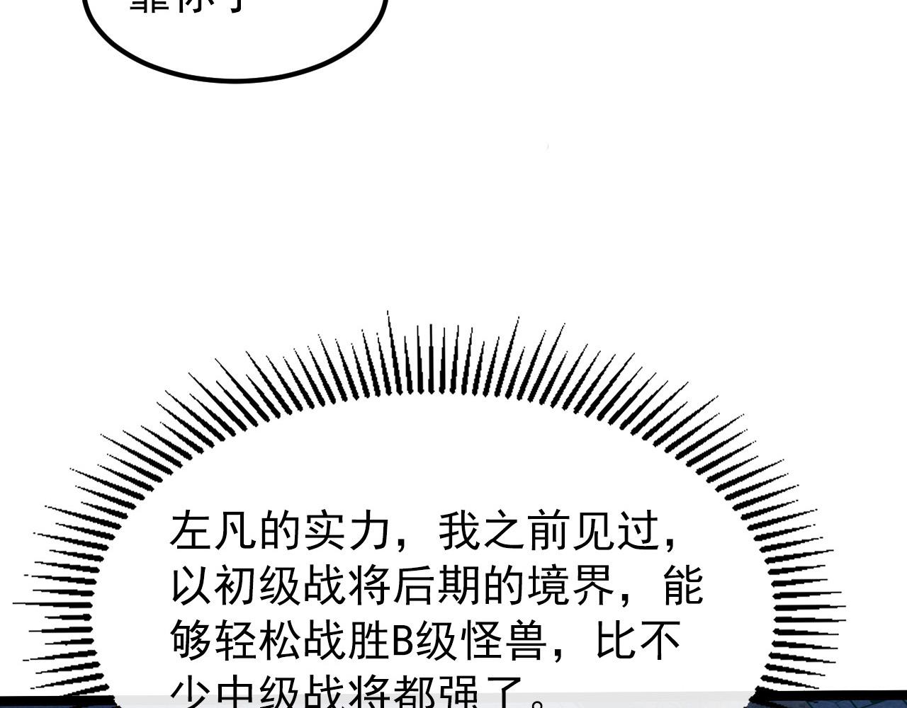 105 回光之威21