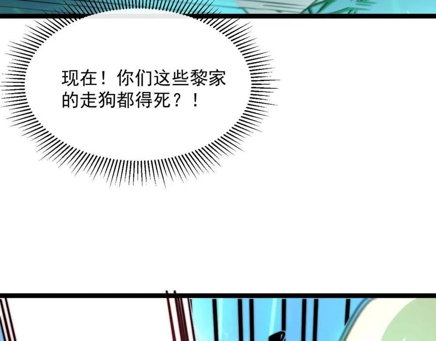 第024话 诛敌119