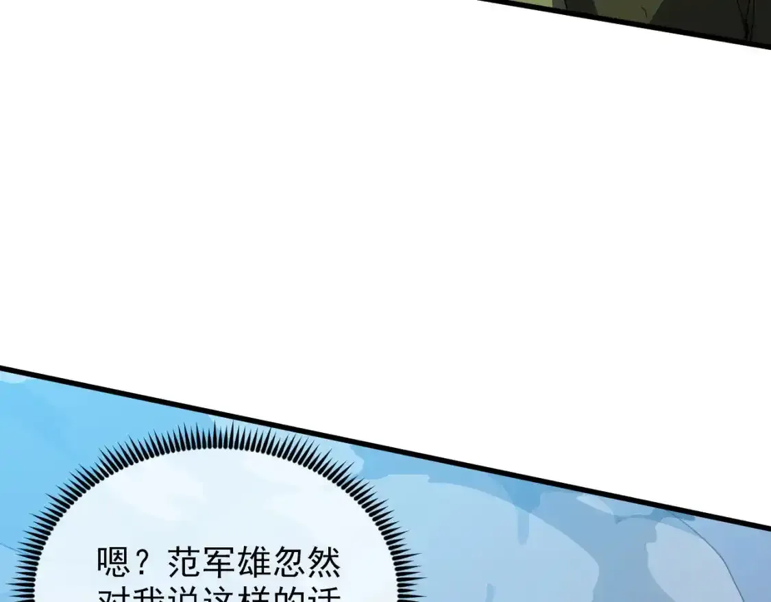 235 津海危机解除！47