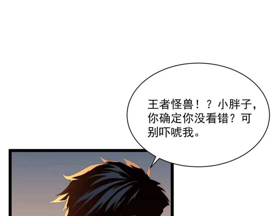 第026话 凶险！王者怪兽27