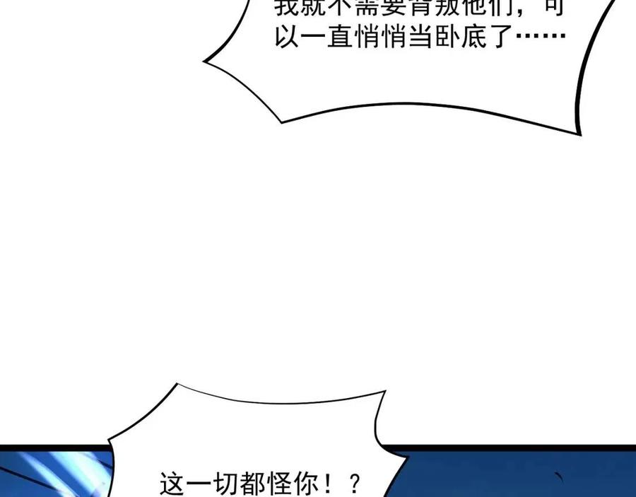 第047话 背叛者的忏悔41