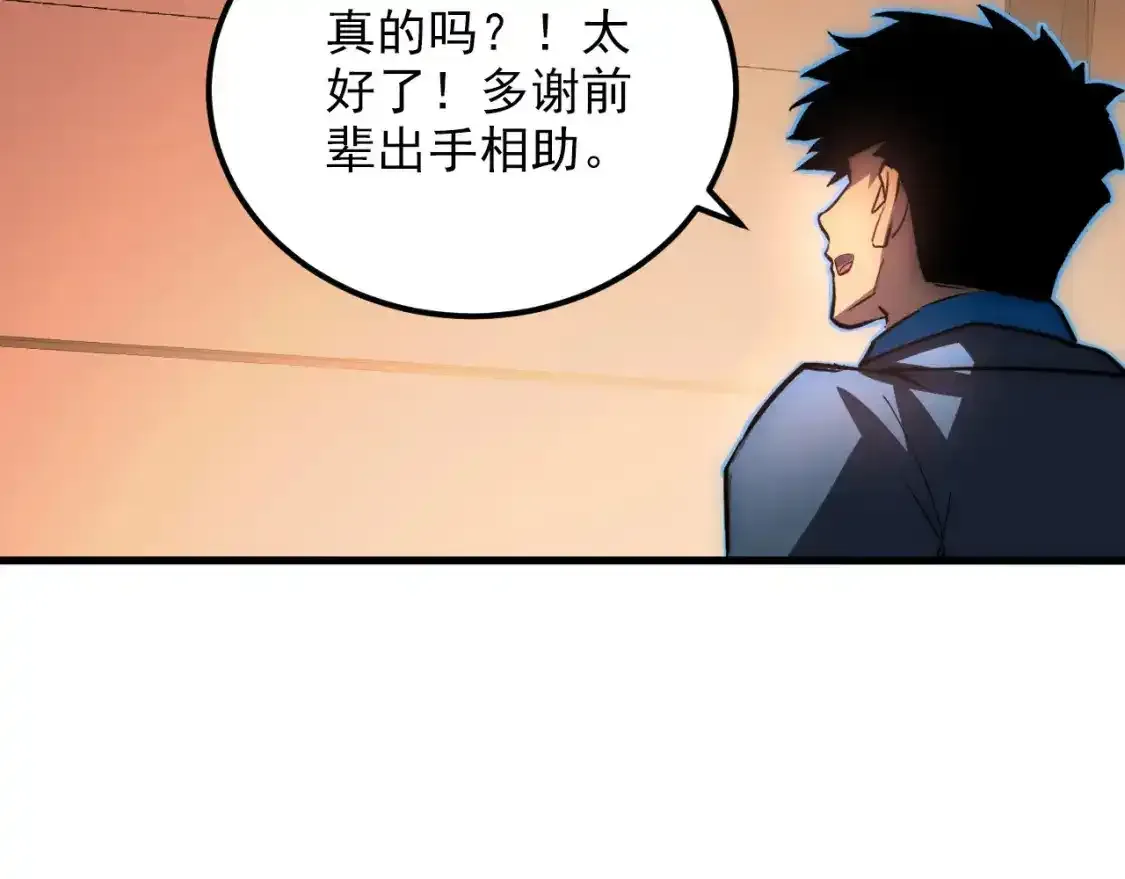 247 恐怖的异变兽王104
