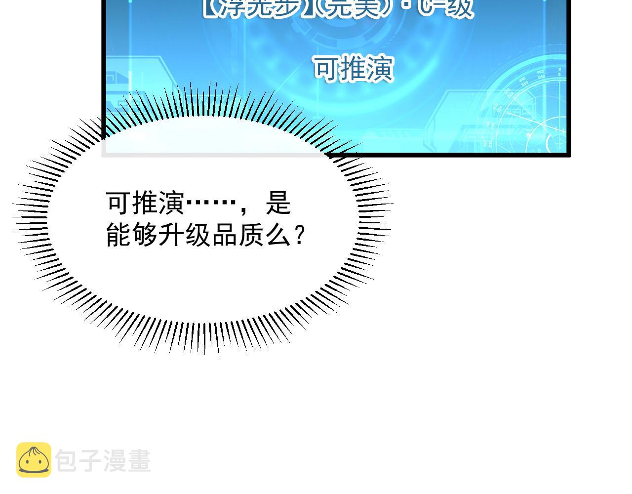 第063话 名动金宁83