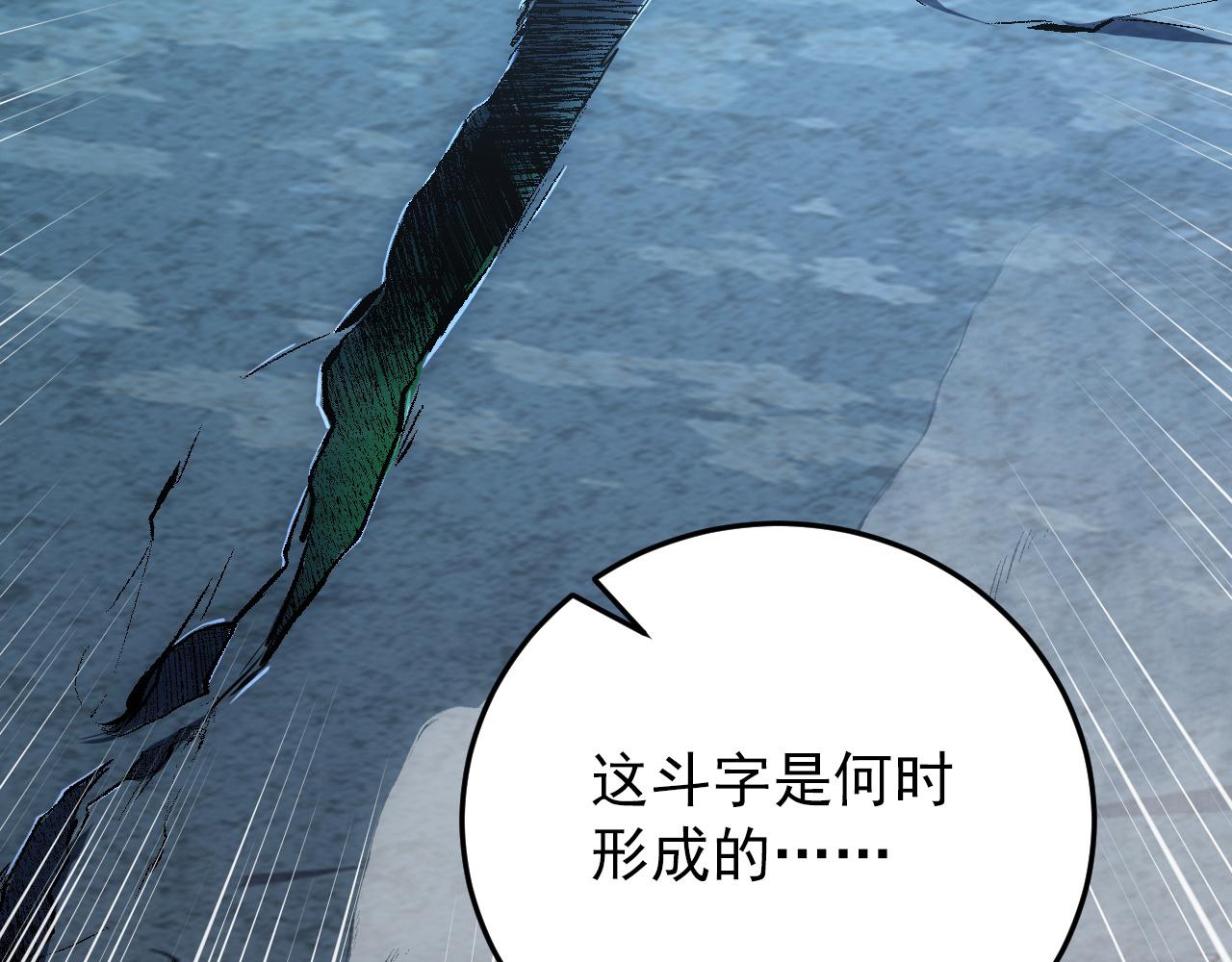 136 挑战·斗之剑字79