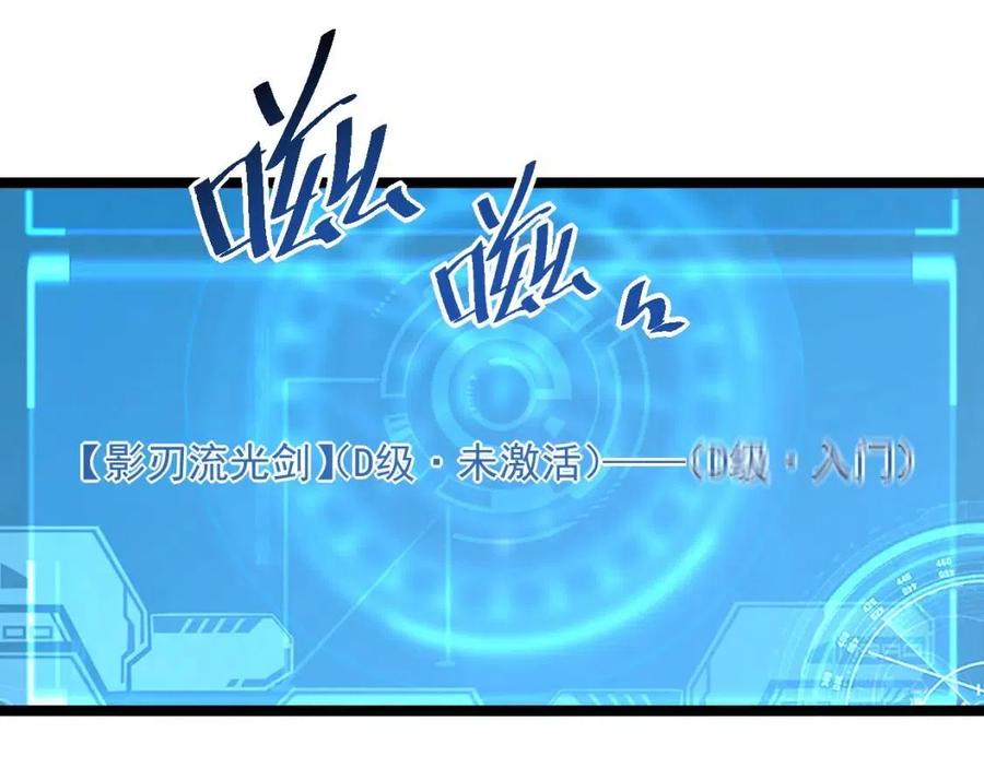 第034话 基地禁区·战技选择122