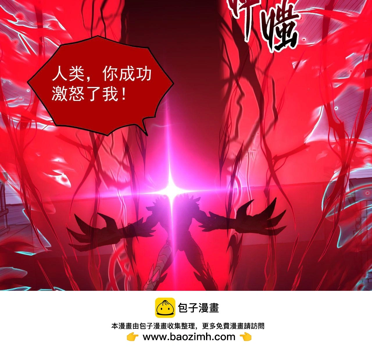 233 让众人震撼的左凡！99
