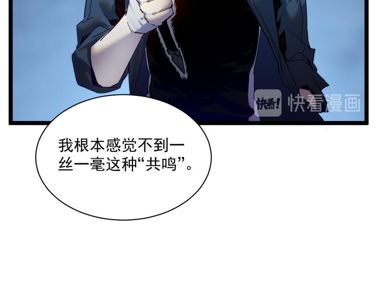 第010话 星陨剑的共鸣62