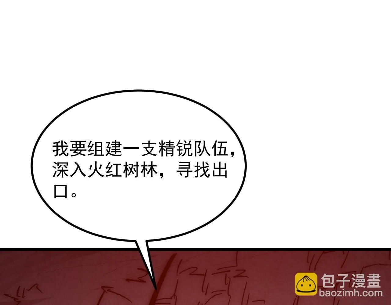 206 诡异的火焰森林80