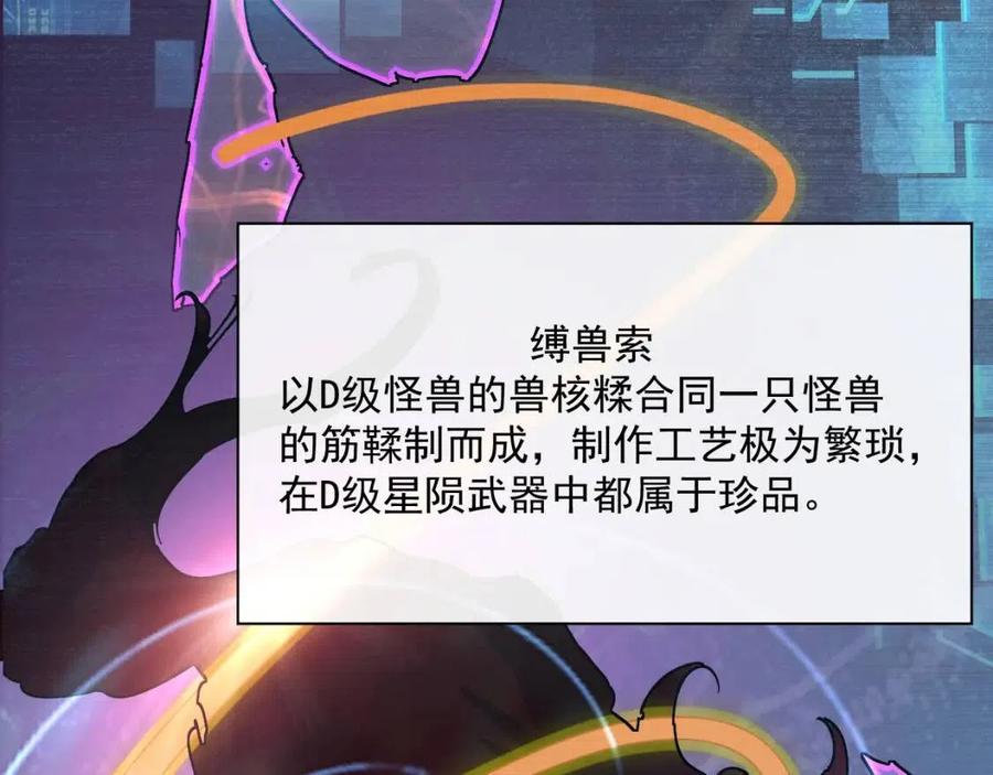 第029话 坐收渔翁之利76