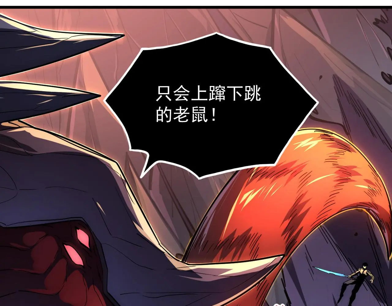 227 首领级怪兽的智慧77