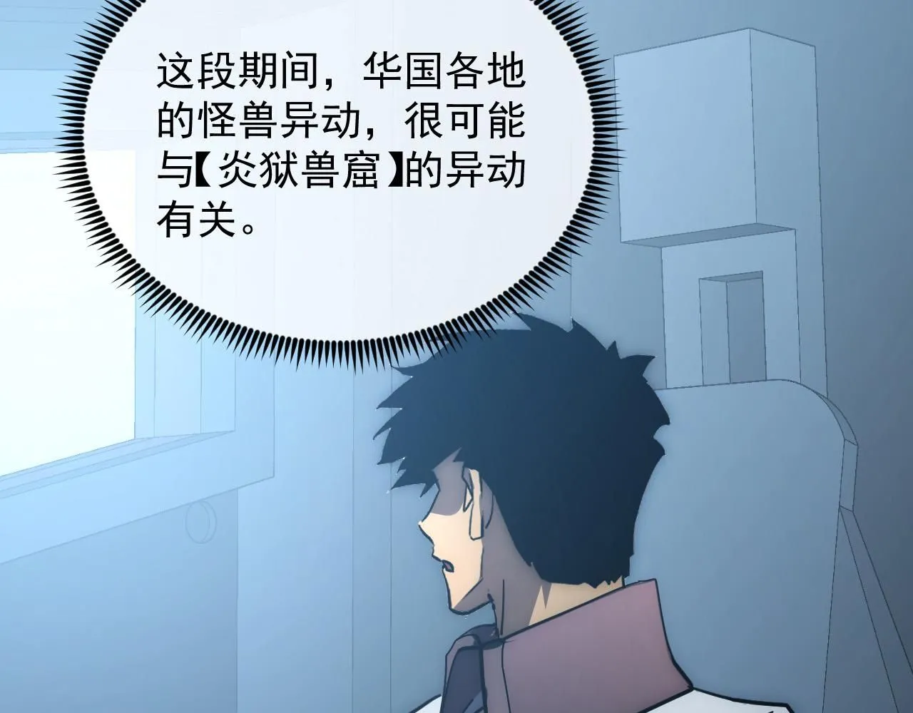 203 火焰人形怪兽83