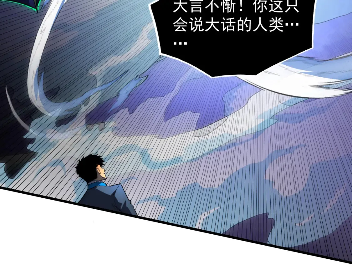 253 洞穿！战焰焚地斩！20