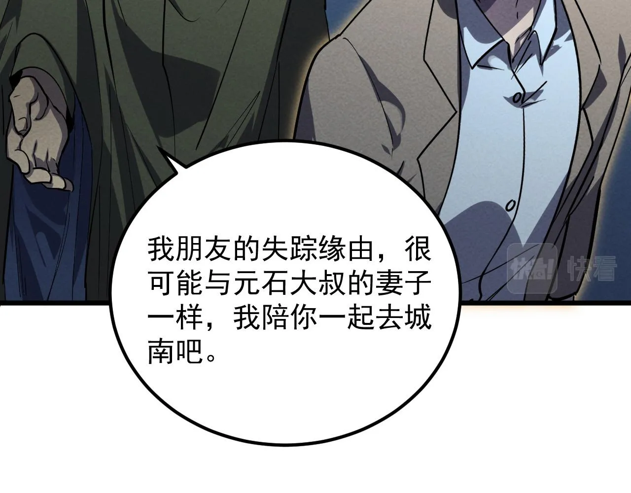 180 星陨之夜前的城市102