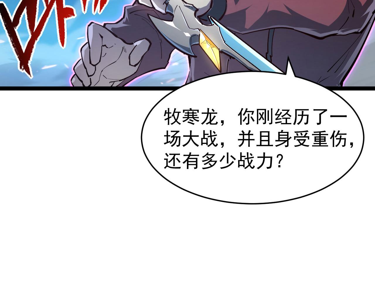 077 全面反攻67