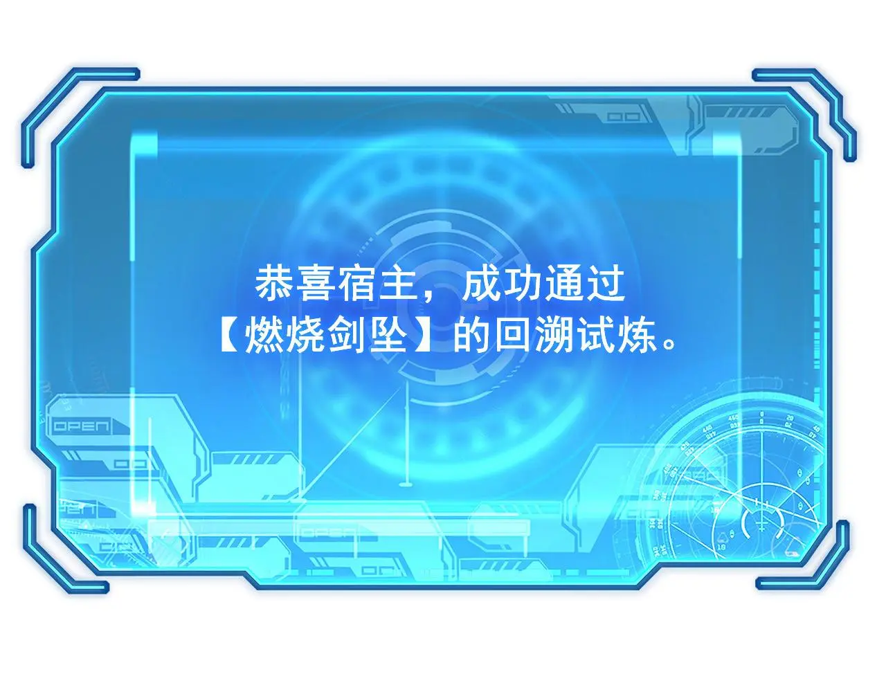 224 进阶的剑技！42