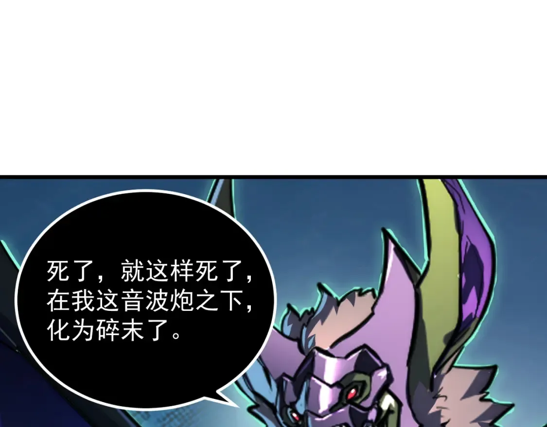 252 星蝠兽王真正的杀招！94