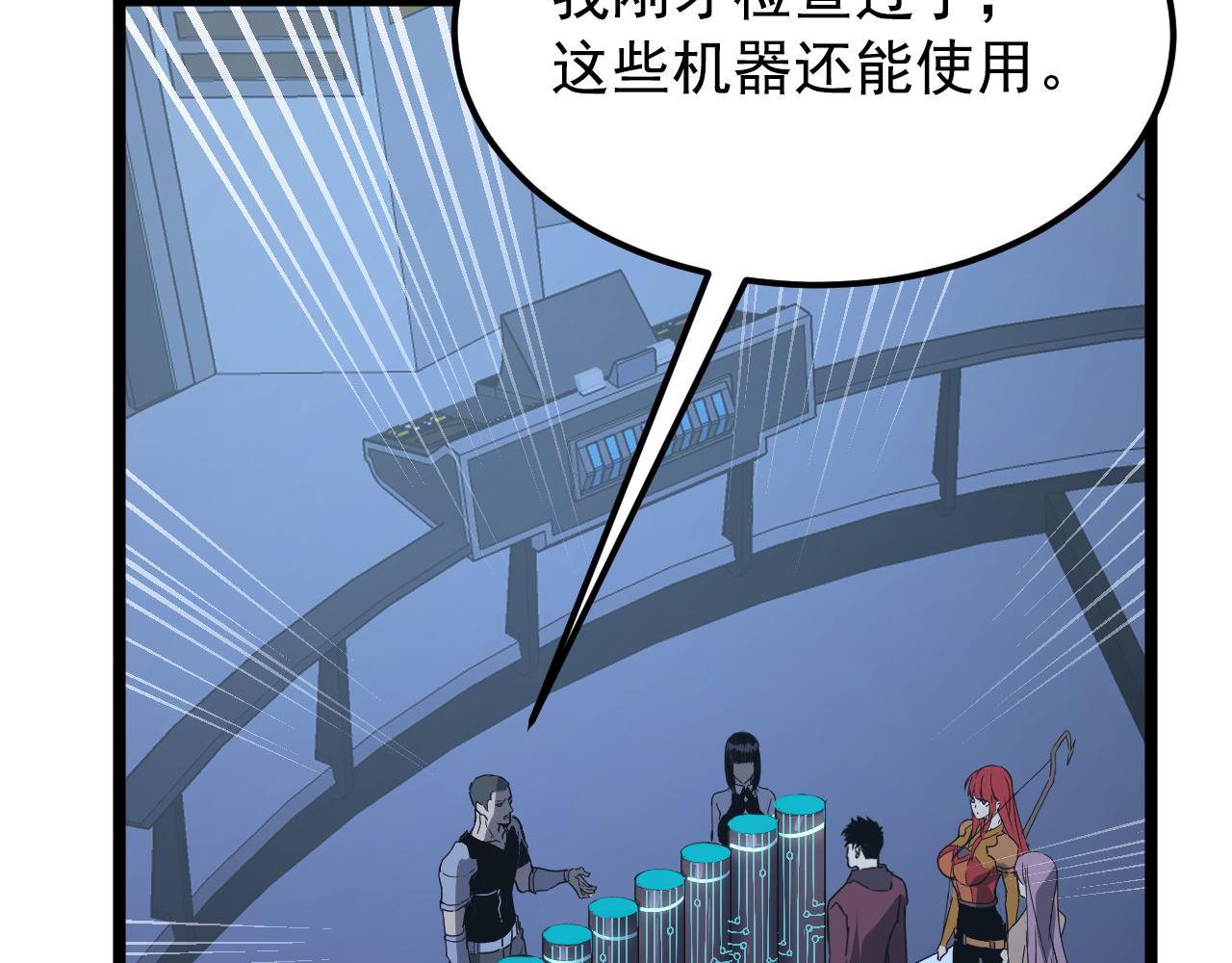 113 地下的实验室56
