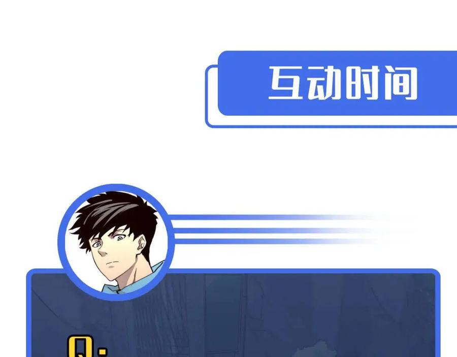 第033话 丰厚奖励·异宝！119