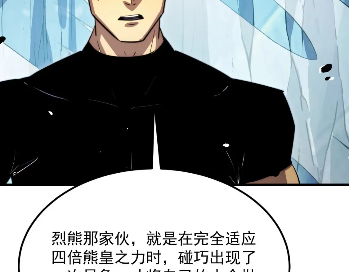 257 突破极限！8