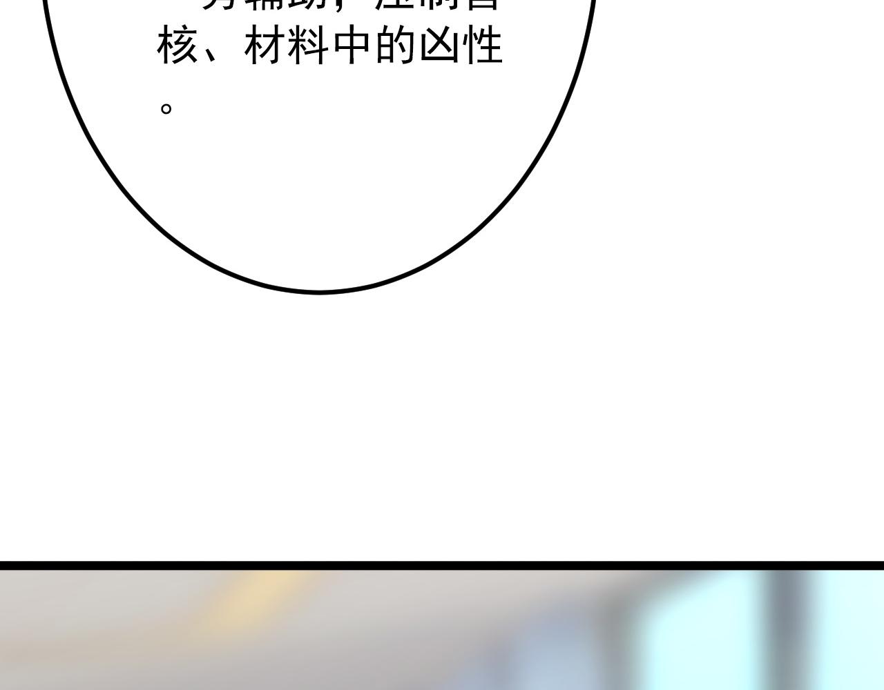 120 再遇美女铸造师141