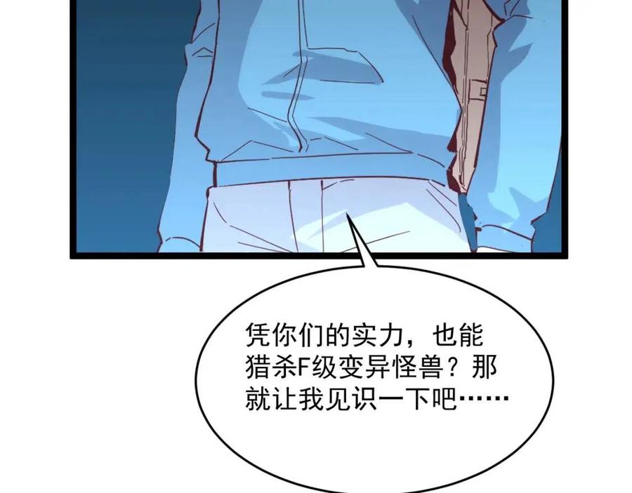 第019话 剑名刺骨91