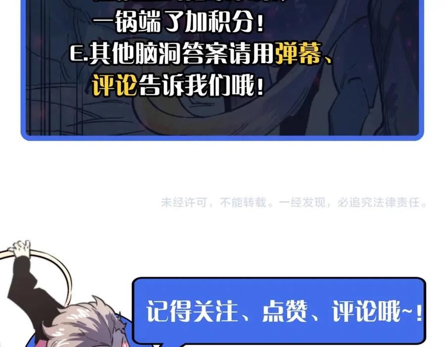 第029话 坐收渔翁之利151