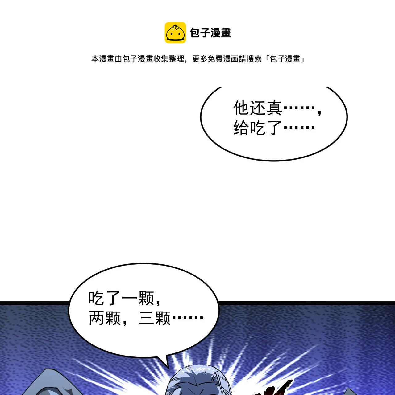 第70话 【异宝】的吸收率19
