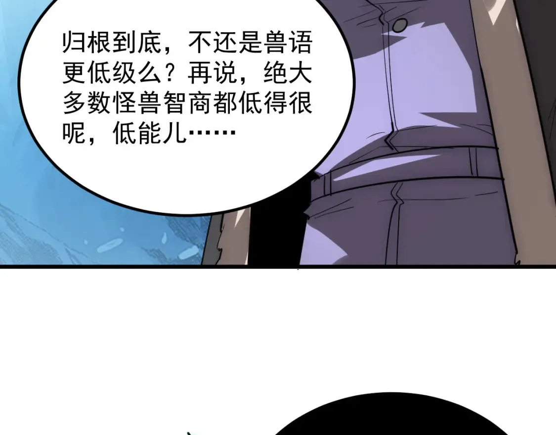 251 再战！星蝠兽王的杀手锏80