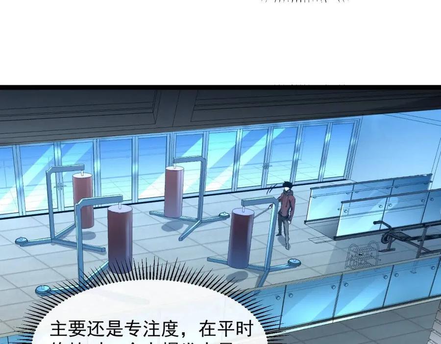 第048话 雨夜回归·天价奖励43