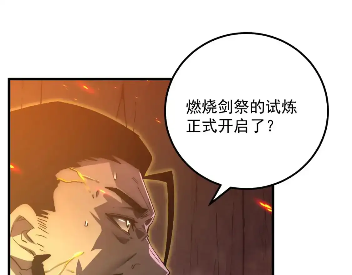 170 强大的战神系统7