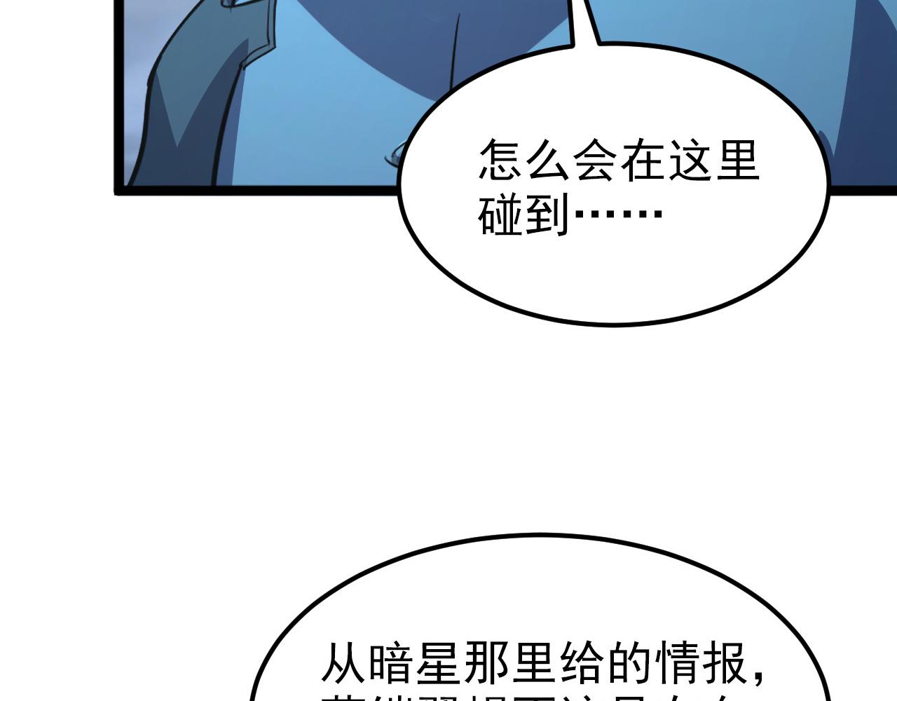 104 第二头魔怪！58