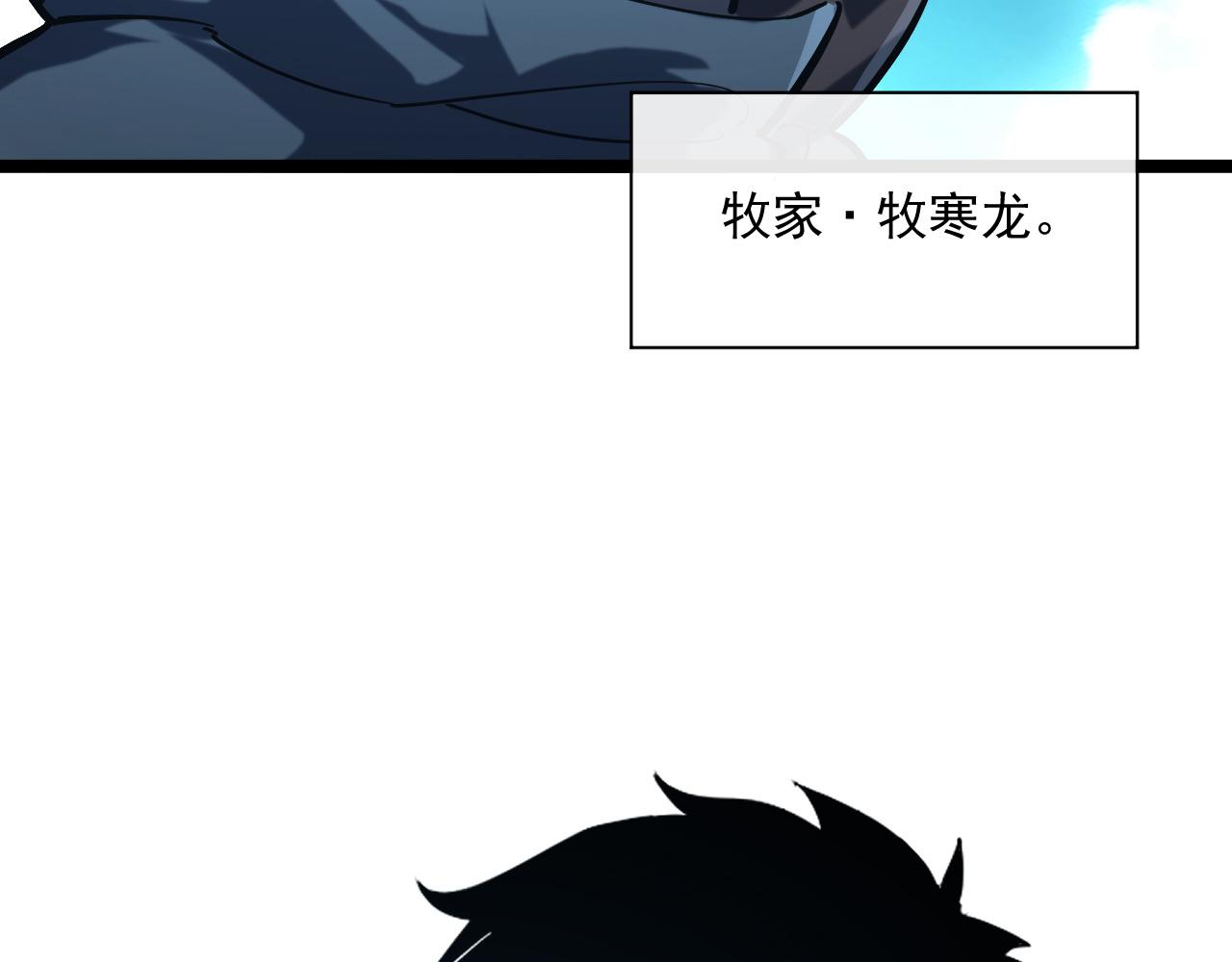 第67话 危局·昔日仇敌104