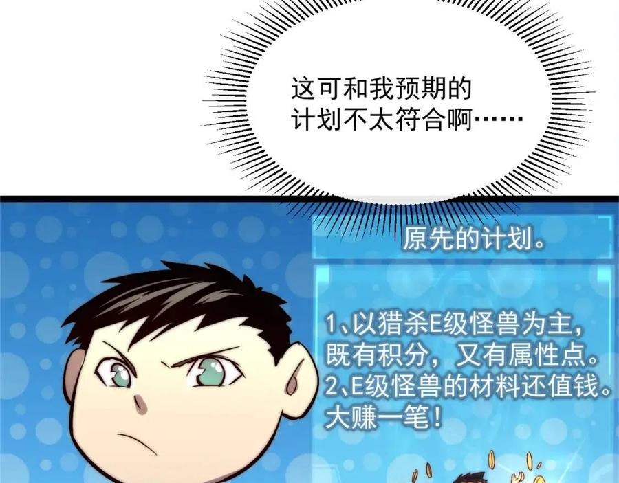 第022话 蜘蛛巢穴30