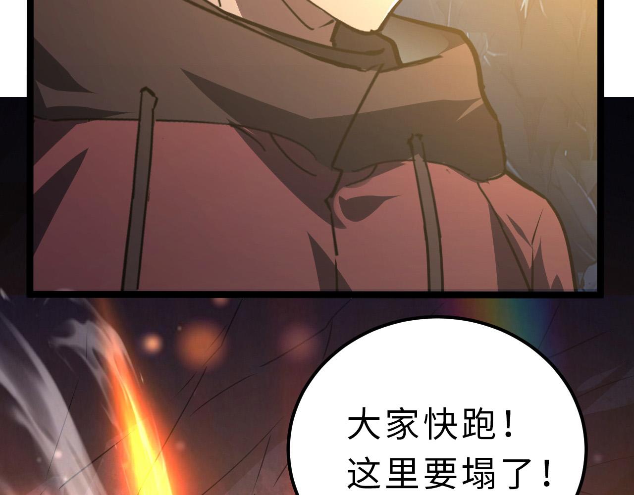 112 玉石俱焚的凶蝎90