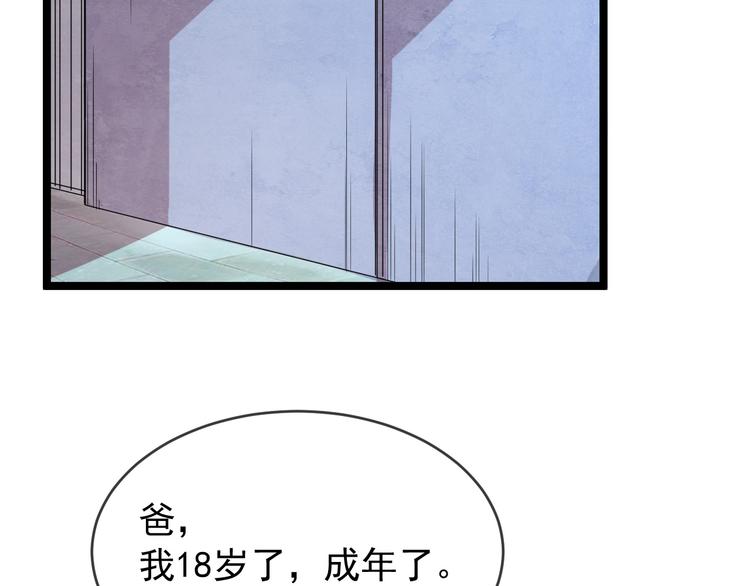 第001话 最弱星陨战士25