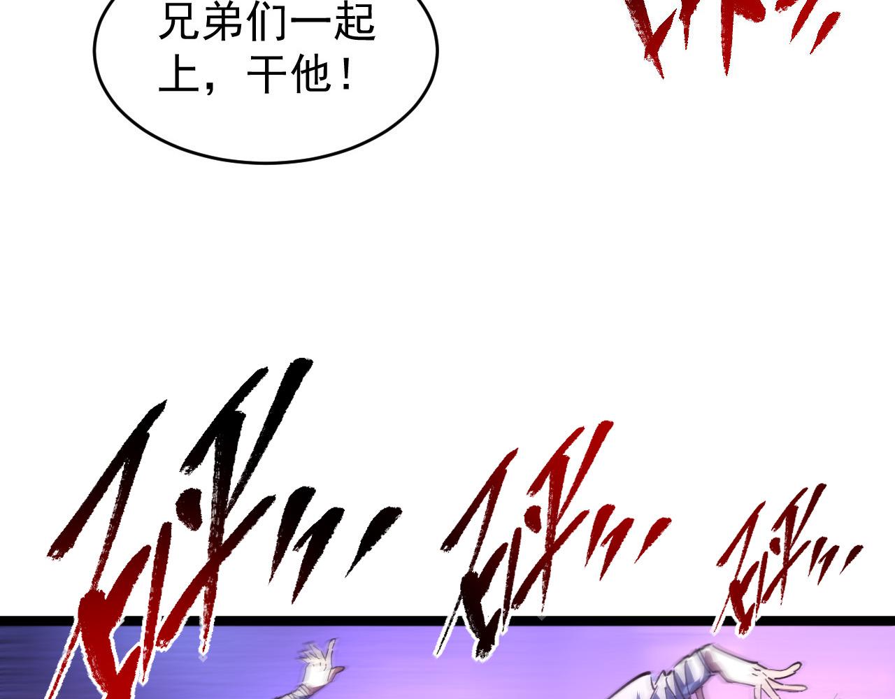 086 兽瘴笼罩下的凶窟67