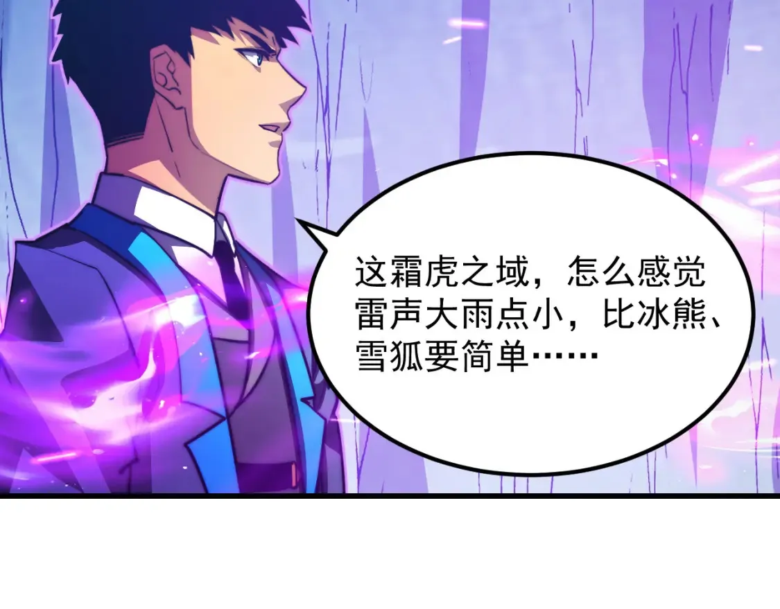 261 冰神修炼室！53
